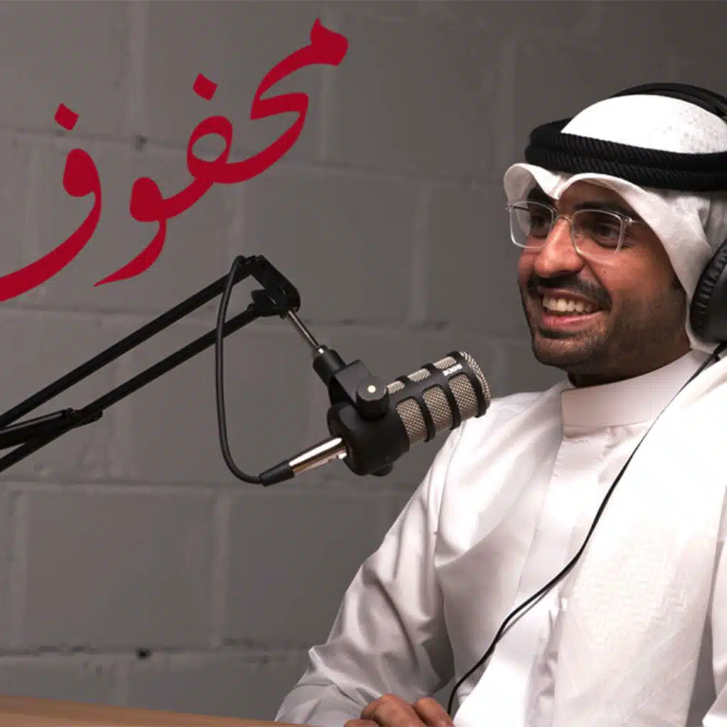 محفوف #118 عبدالله بوفتين | مسيرة إعلامي