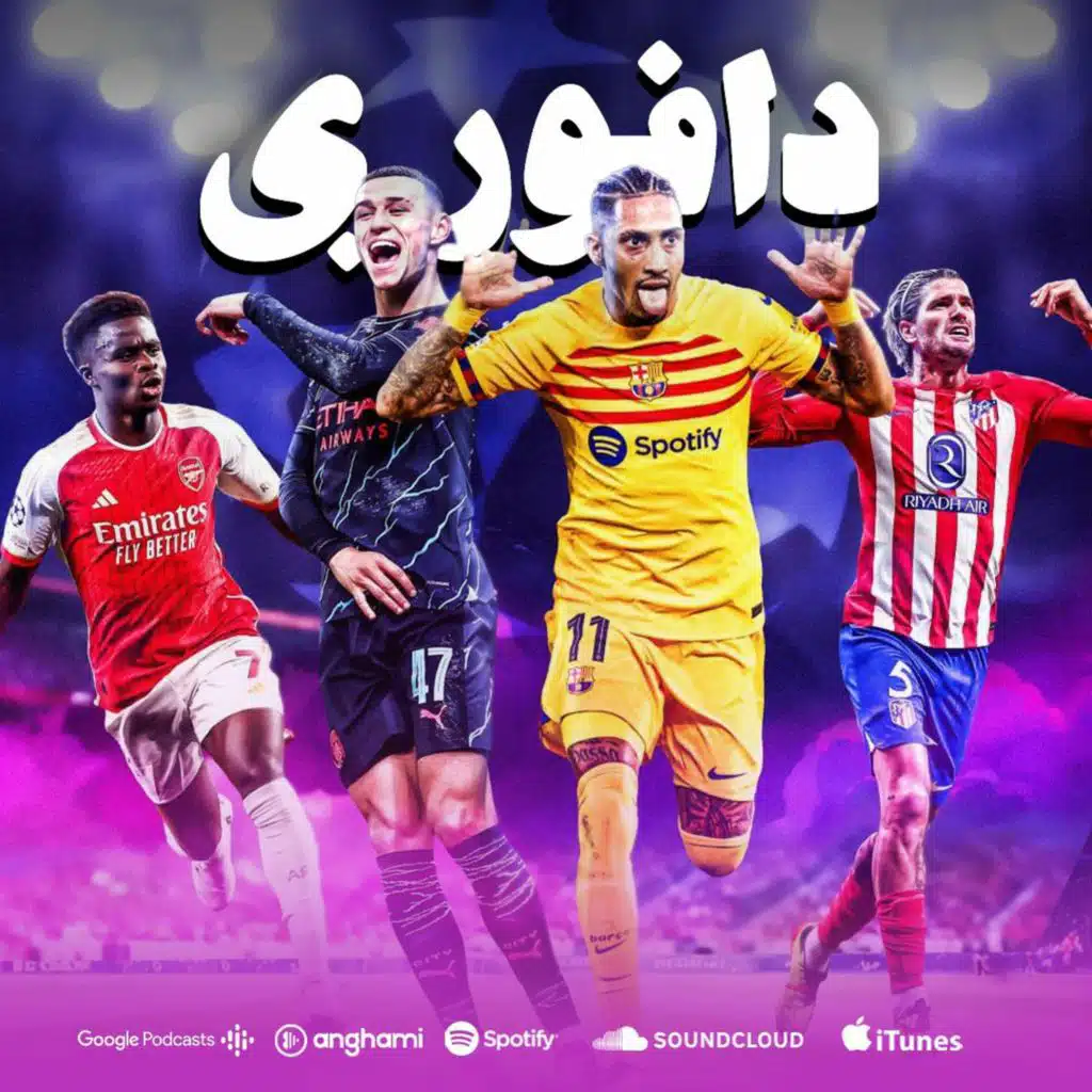 سيتي يهرب من جحيم البيرنابيو المغلق، بايرين يفاجأ ارسنال و الجدي يختفي ضد برشلونة