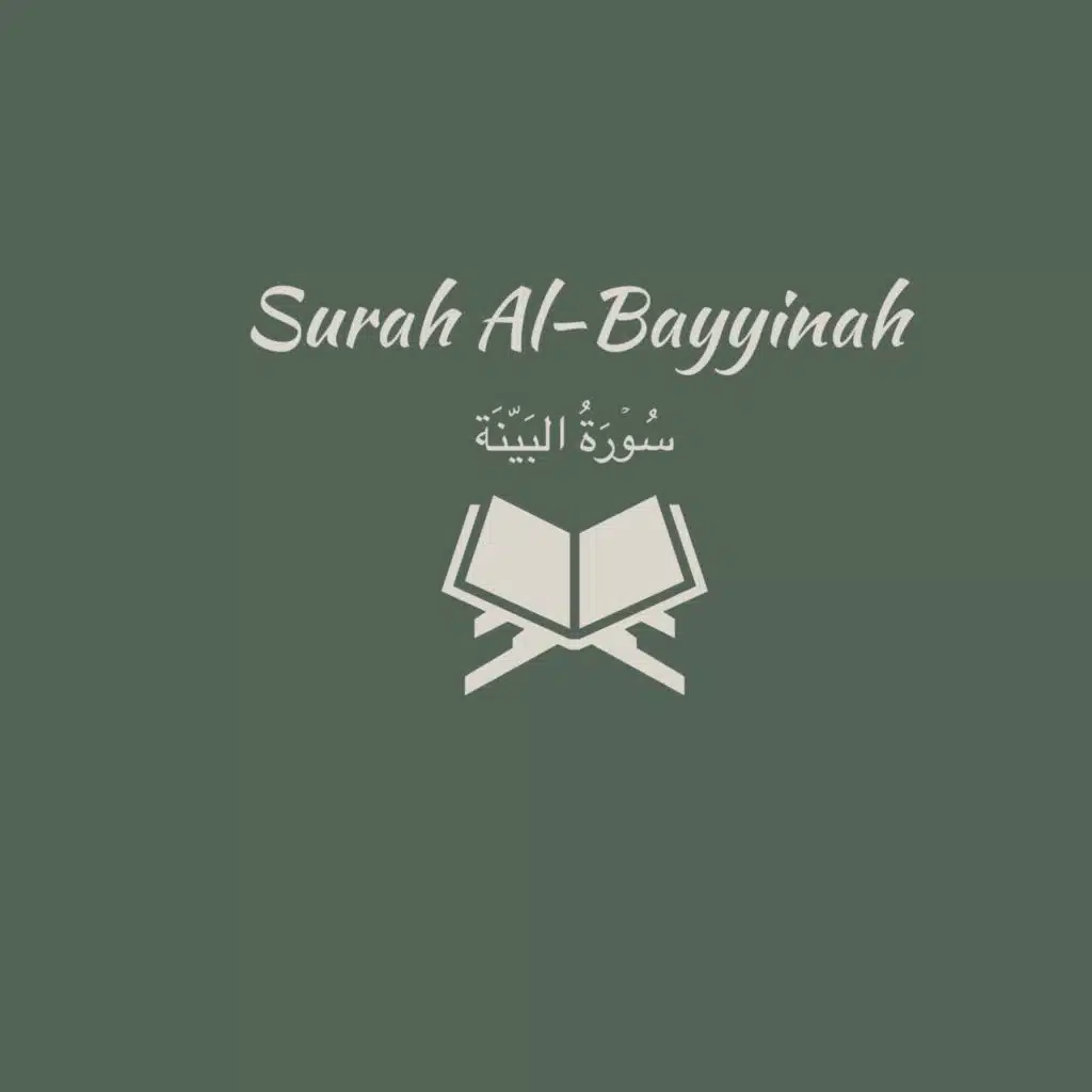 98: Surah Al-Bayyinah: Abdul Rahman Al-Sudais
