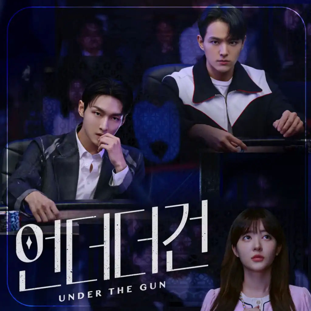 UNDER THE GUN (Original Television Soundtrack) Pt. 1