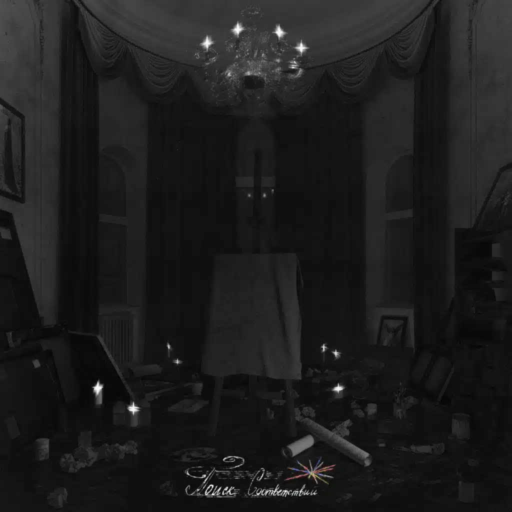 Поиск соответствий