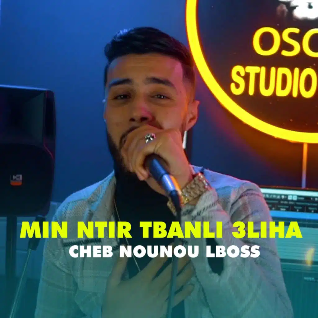 min ntir tbanli 3liha 2024