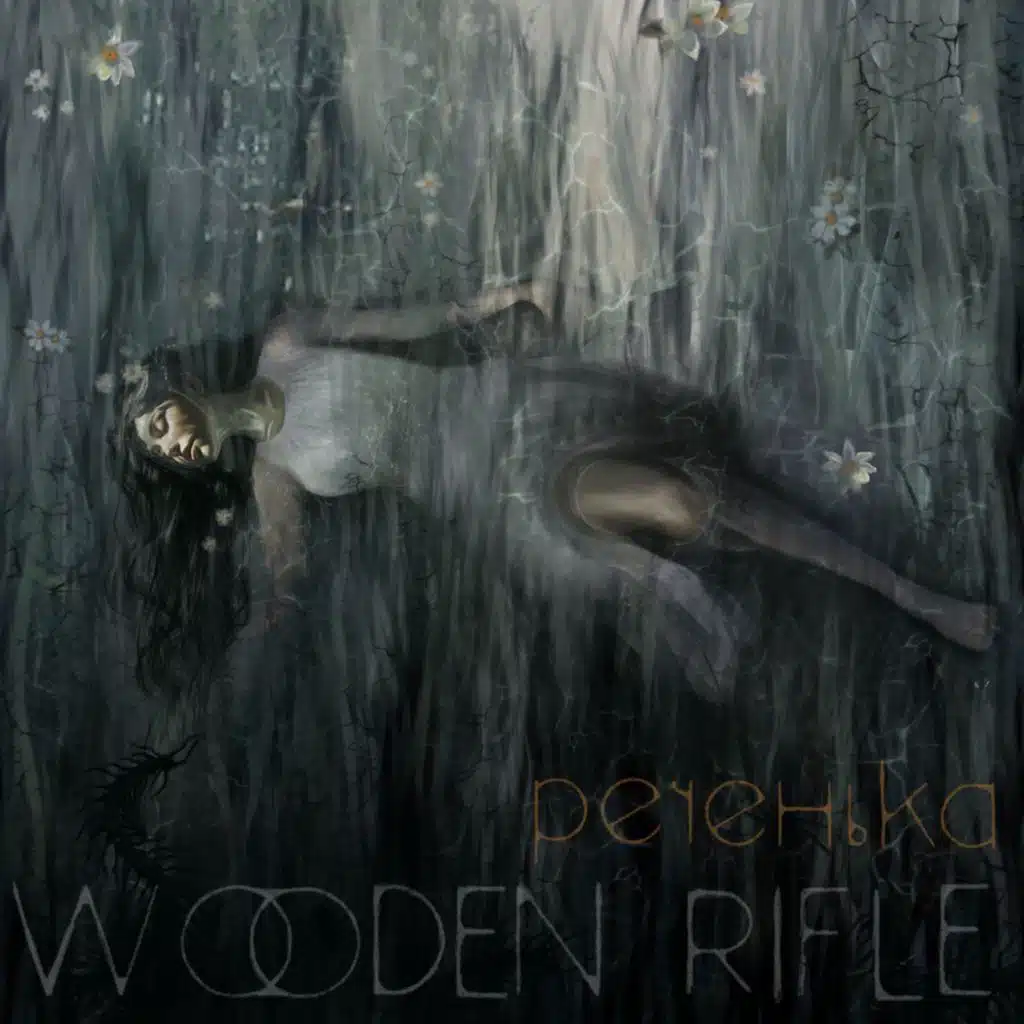 Wooden Rifle