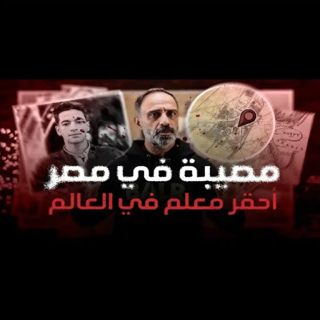 قصة طالب الدقهلية مصيبة في مصر (فارس عاشور)