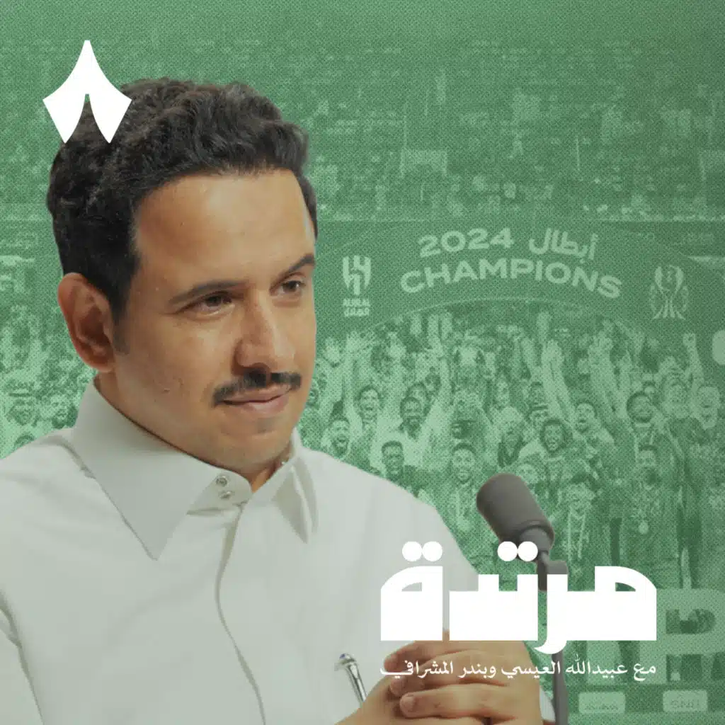الهلال يعايد جماهيره ببطولة السوبر السعودي
