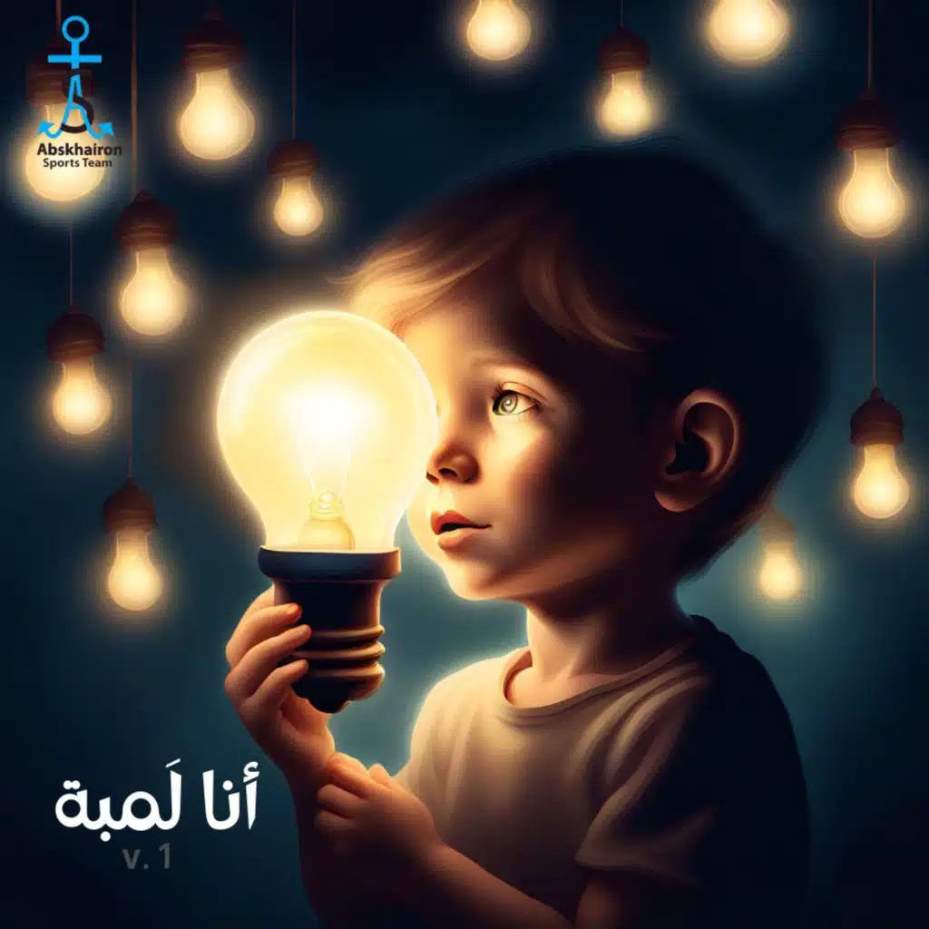 Ana Lamba (Version 1)