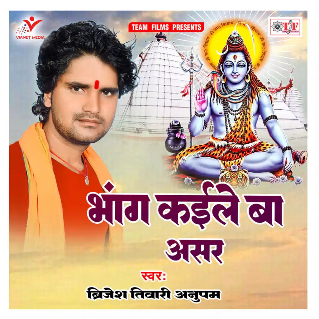 Brijesh Tiwari Anupam