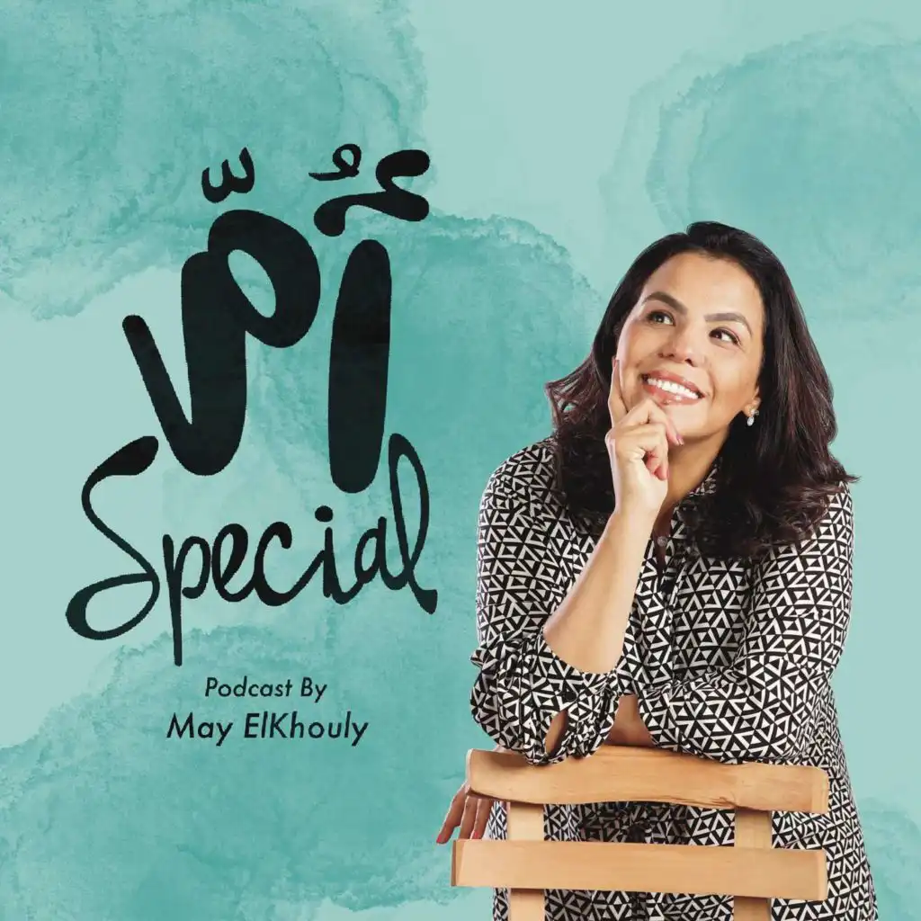 Special أم