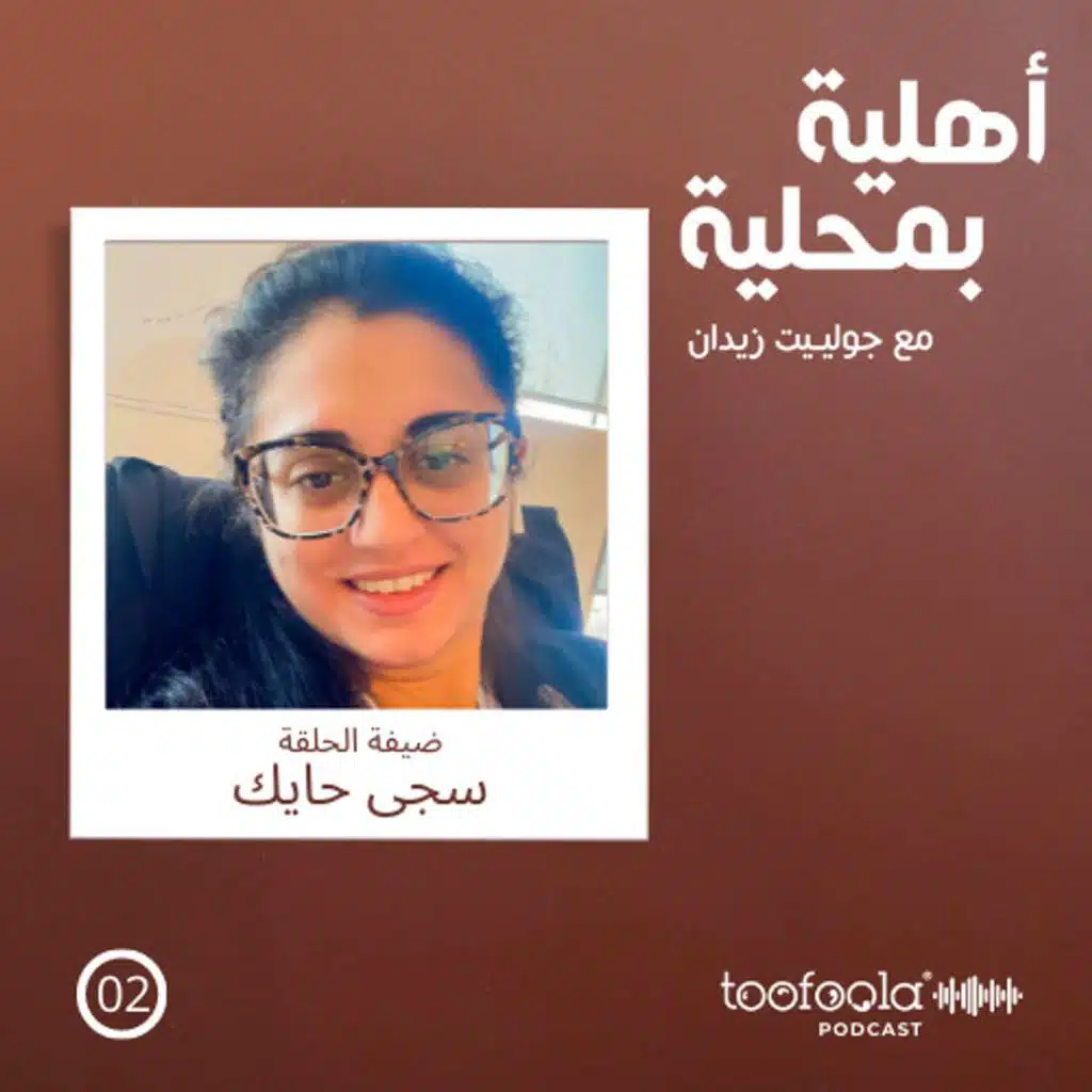 Good night and sleep tight | نوماً هنيأً