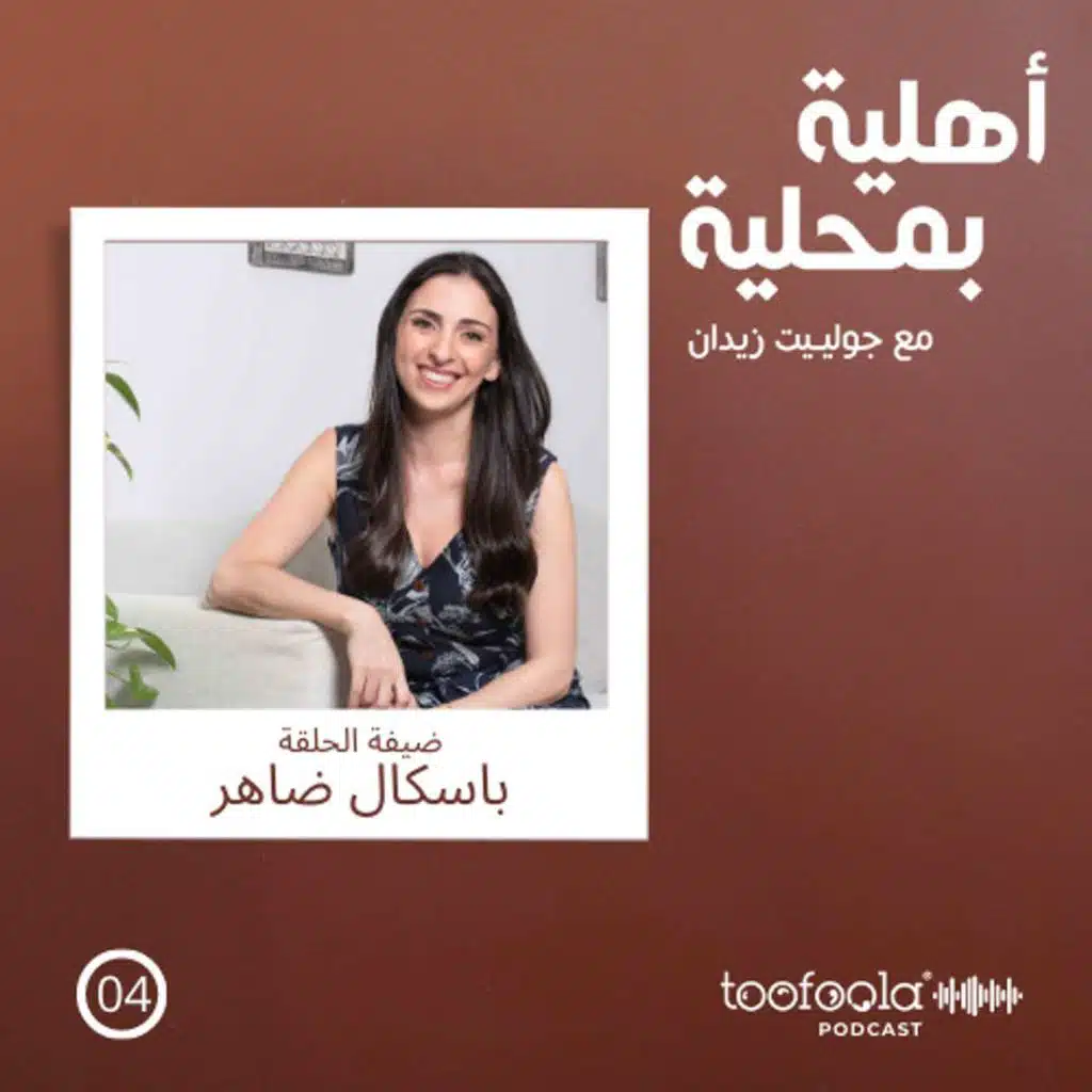 Parenthood marathon | ماراتون الأمومة والأبوة