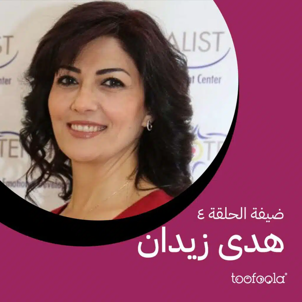 Teens: who are we? | المراهقون: من نحن؟