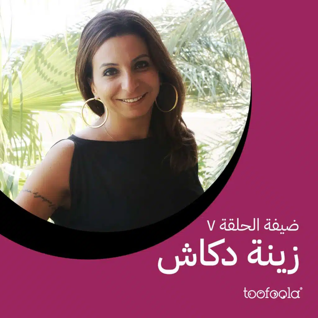 Juvenile Delinquency: who's fault is it?  | جنوح الأحداث: من نلوم؟