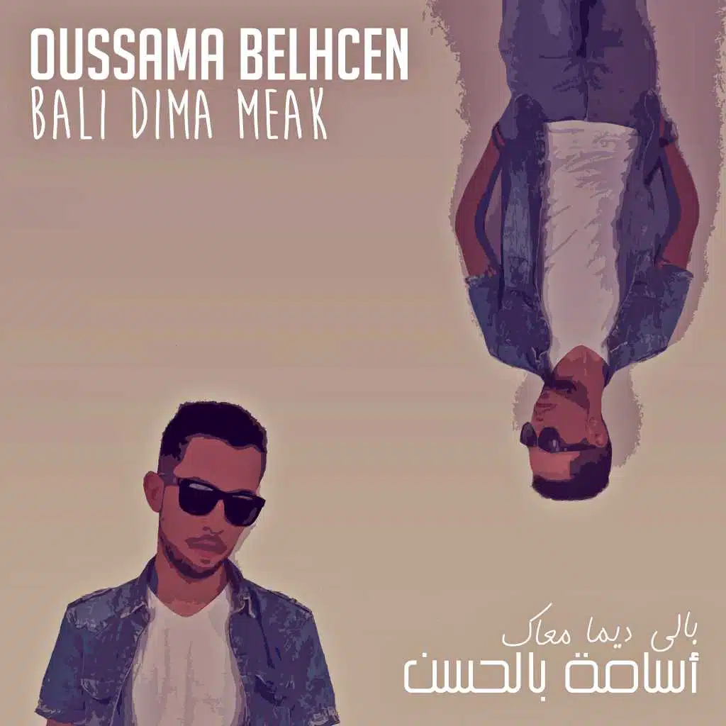 بالي ديما معاك