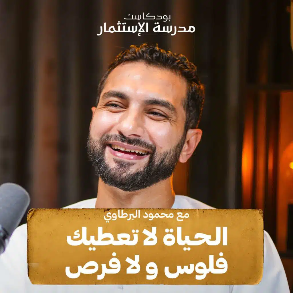 استحواذ كيتوبي على اندر 500 | مع محمود برتوى | بودكاست مدرسة الاستثمار