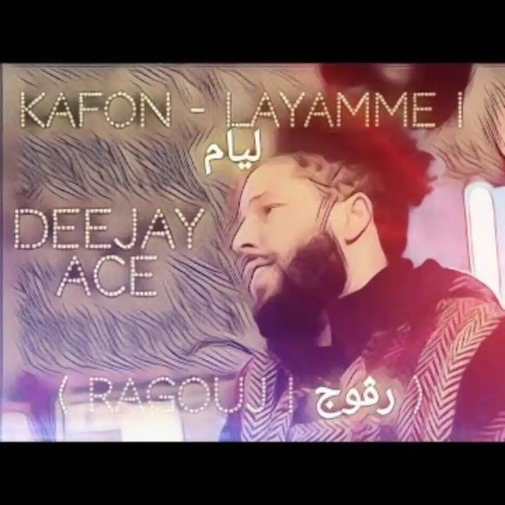 ليام  كافون