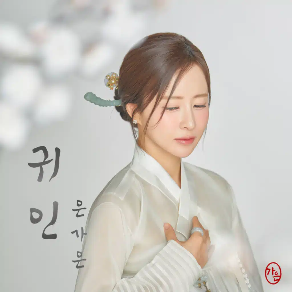 Gaeun Eun