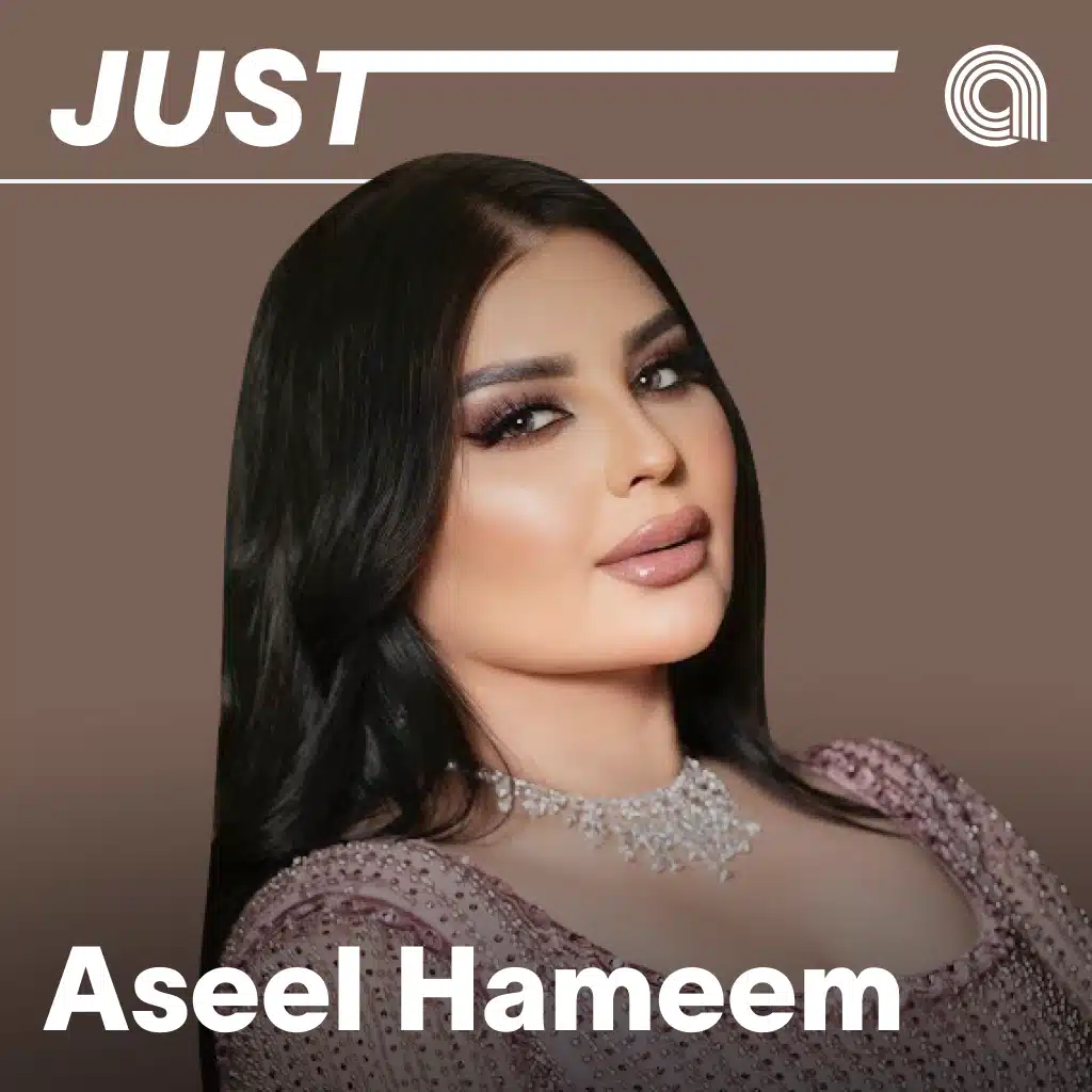 Just Aseel Hameem