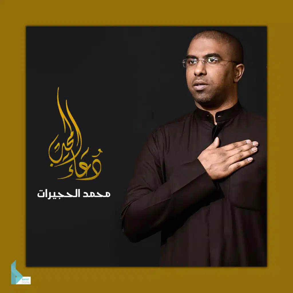 سلام على آل ياسين