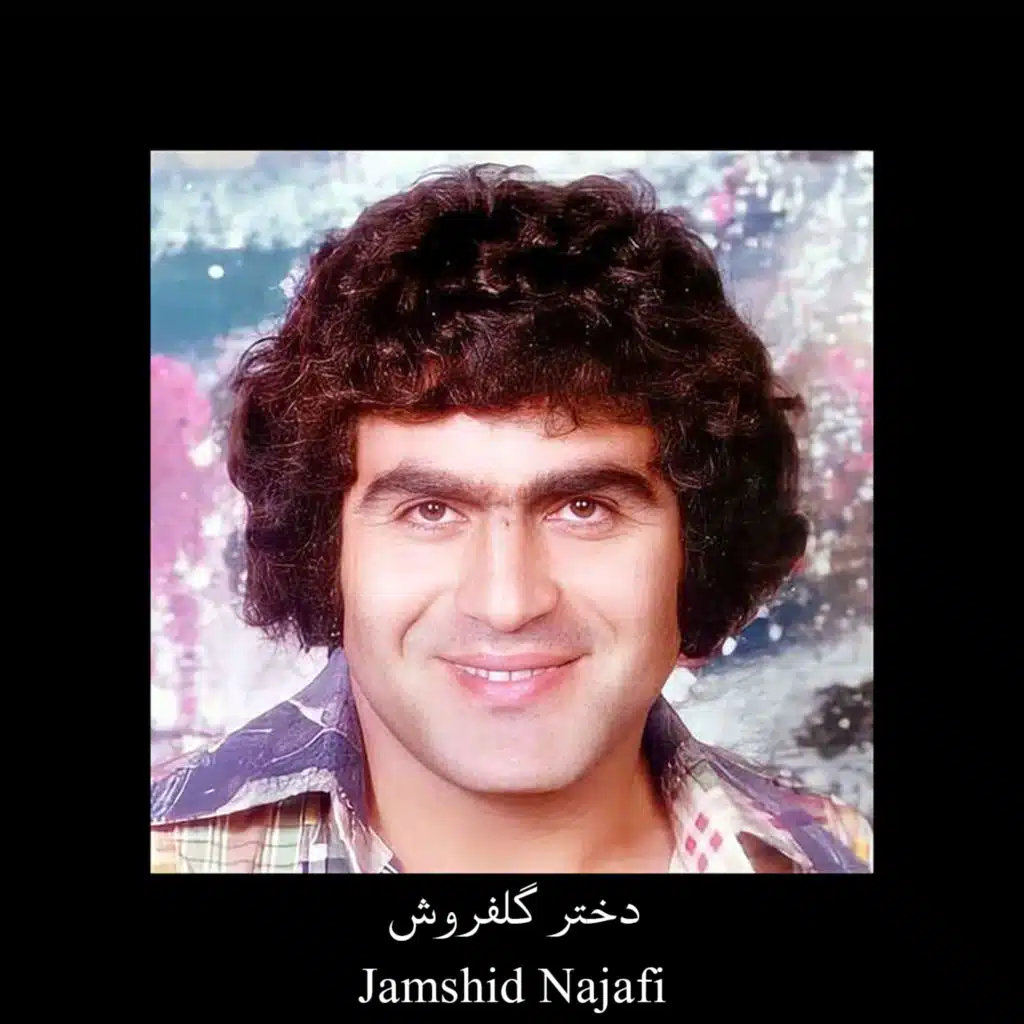Jamshid Najafi