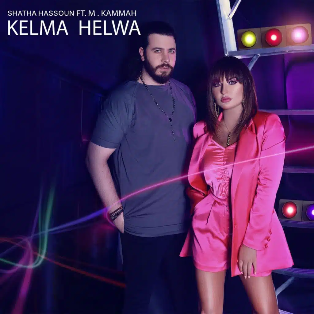 Kelma Helwa (مع محمد قماح)