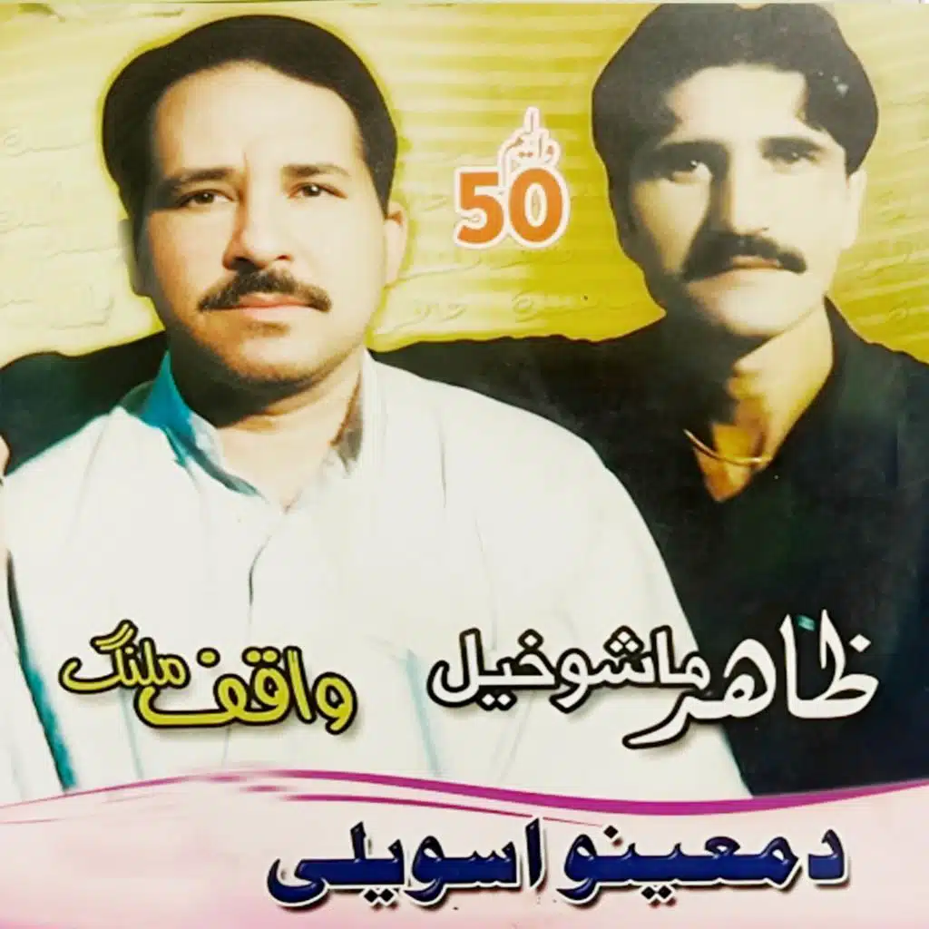 Da Maino Aswelee, Vol. 50 (feat. Waqif Malang)