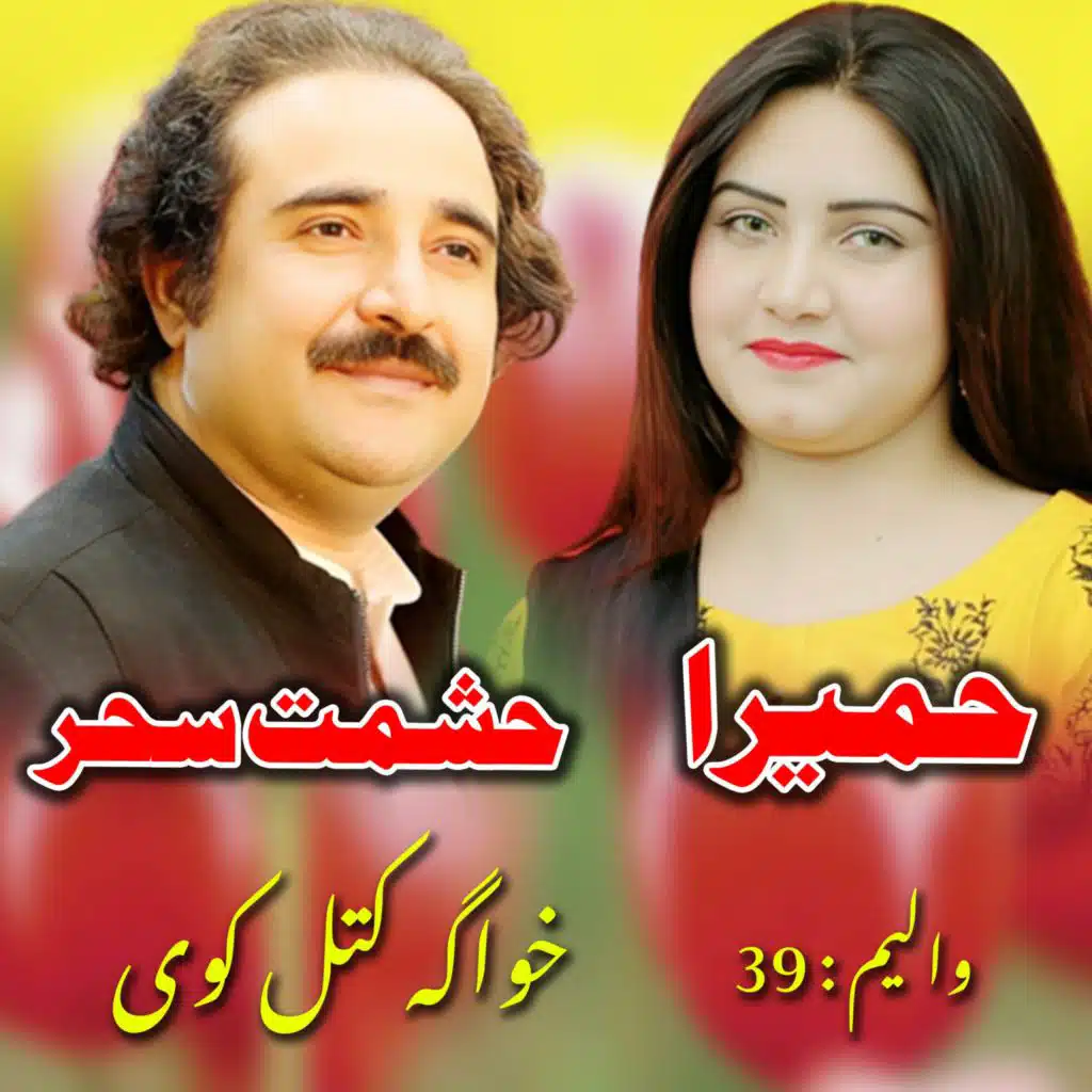 Za Khukale Spogmai Yam (feat. Humera)