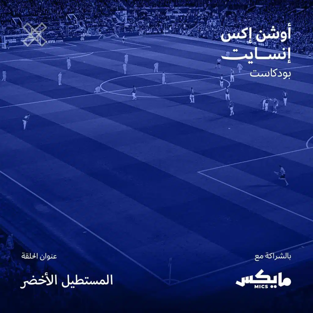 المستطيل الأخضر