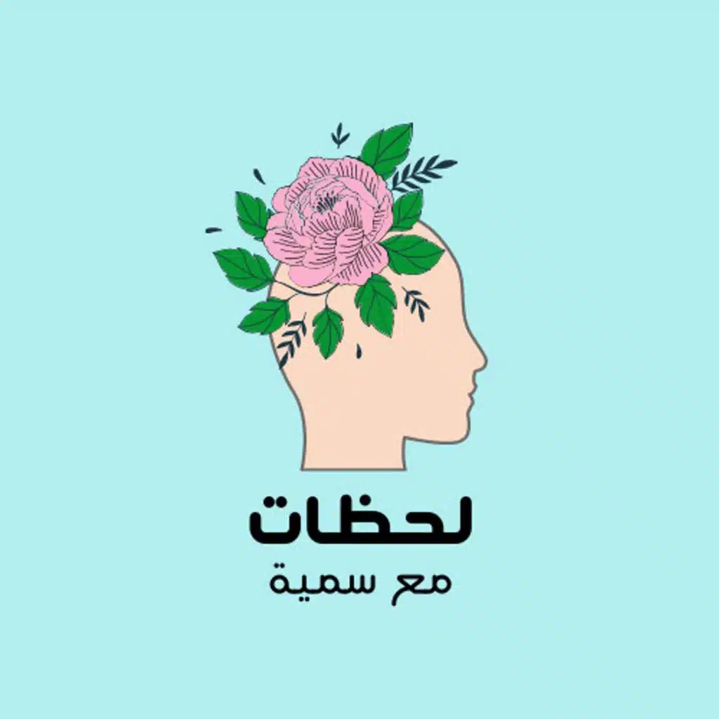 كلام الناس الجارح