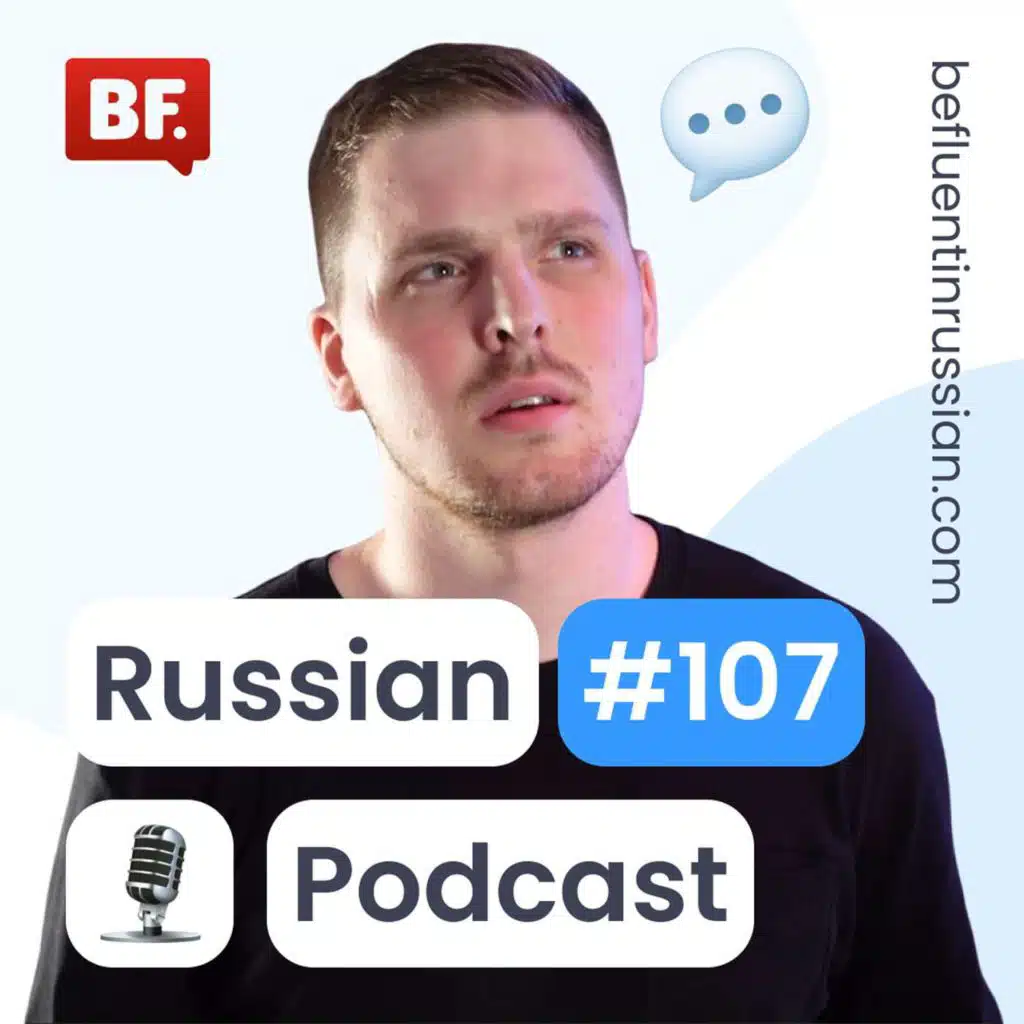 E107 - Ideal path of your Russian learning