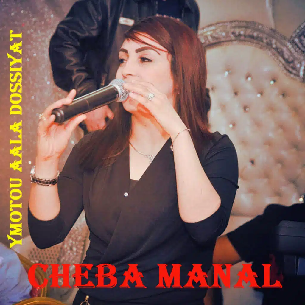 ymotou aala dossiyat