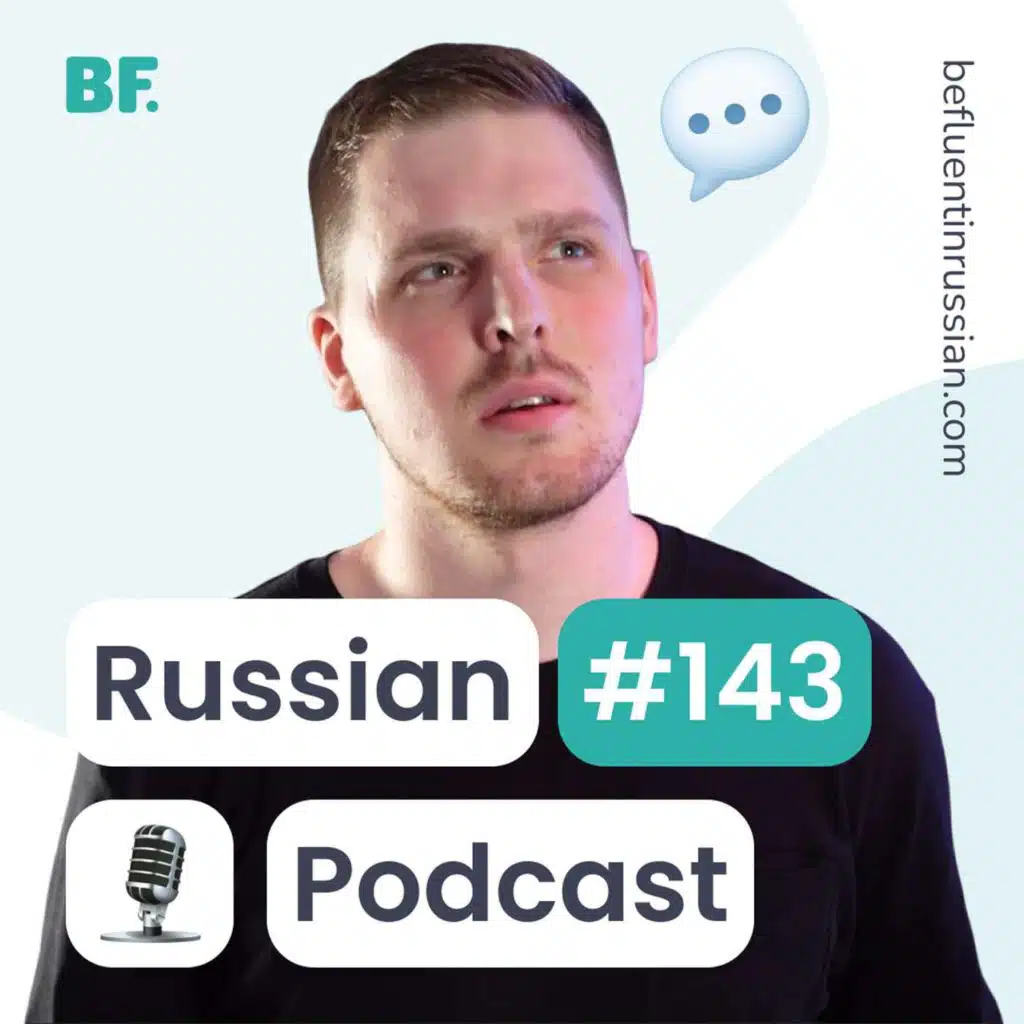 E143 - Recent travels (Part 2)
