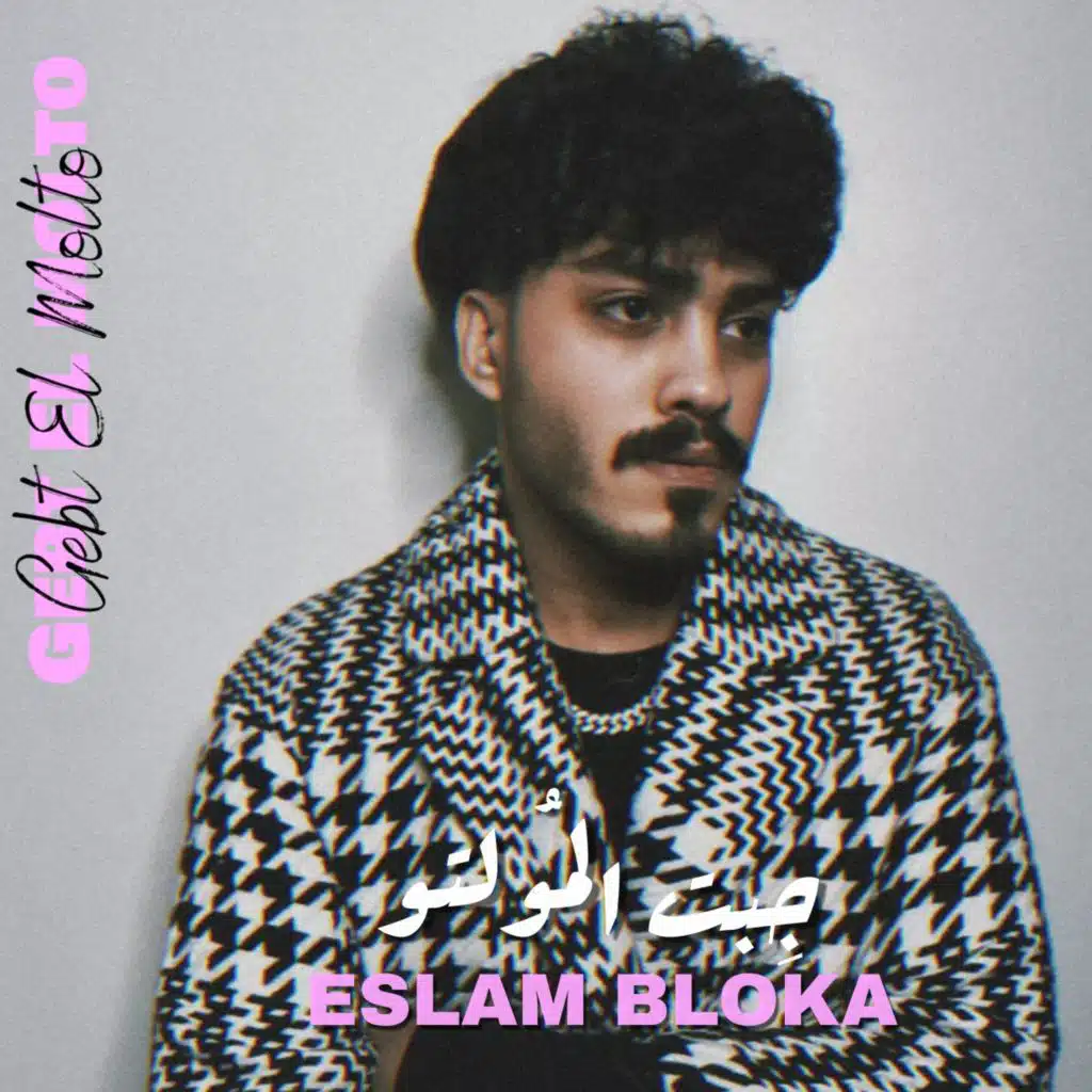 جبت المولتو