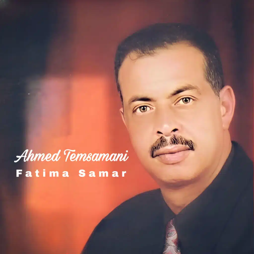 Ahmed Temsamani
