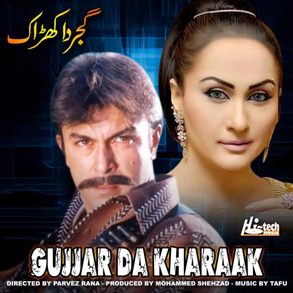 Gujjar Da Kharaak (Pakistani Film Soundtrack)