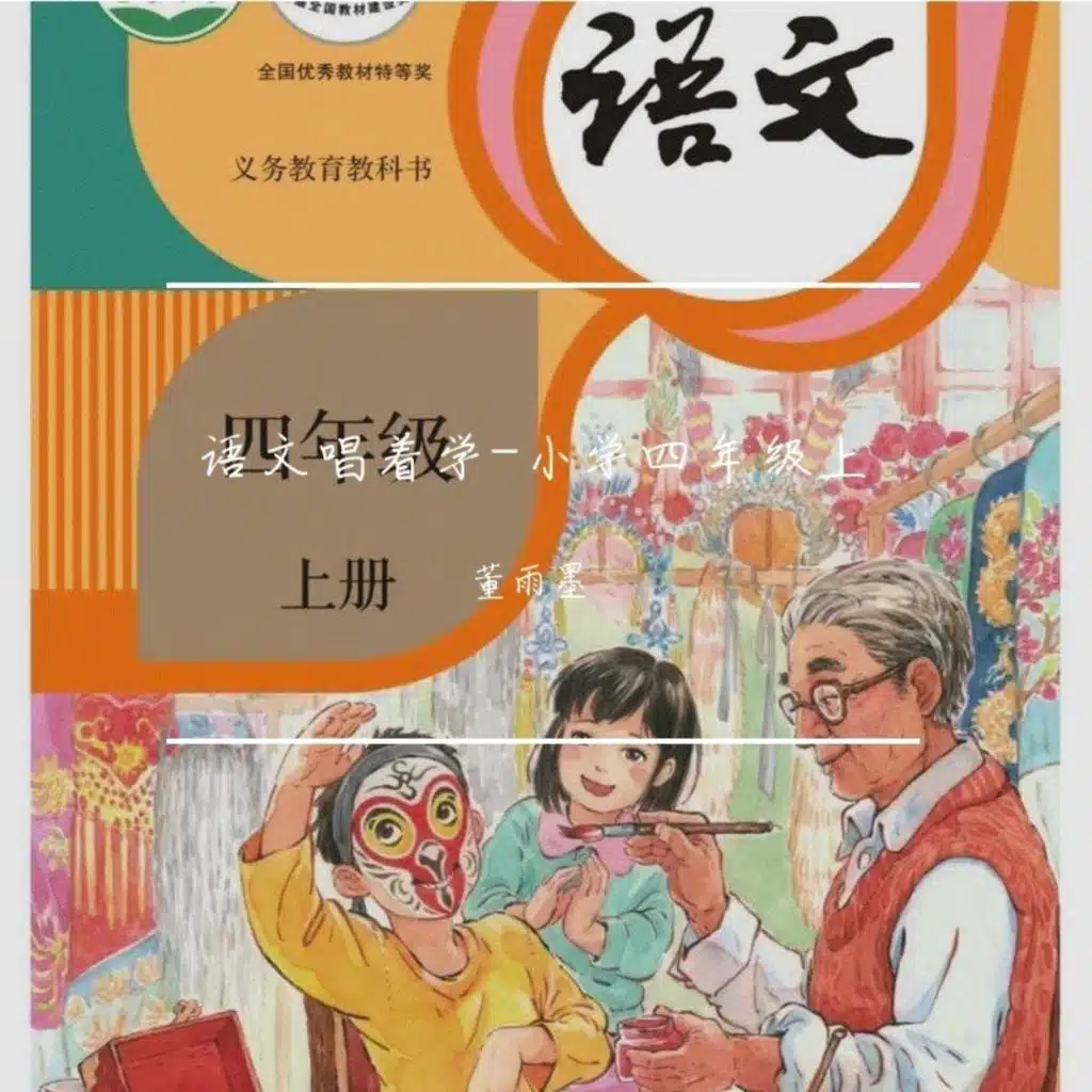 董雨墨 & 董董