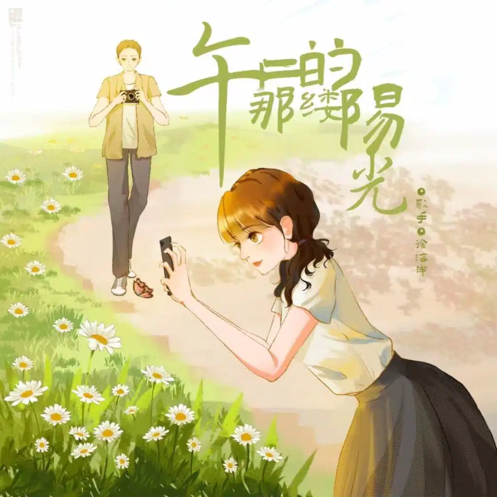 徐海洋