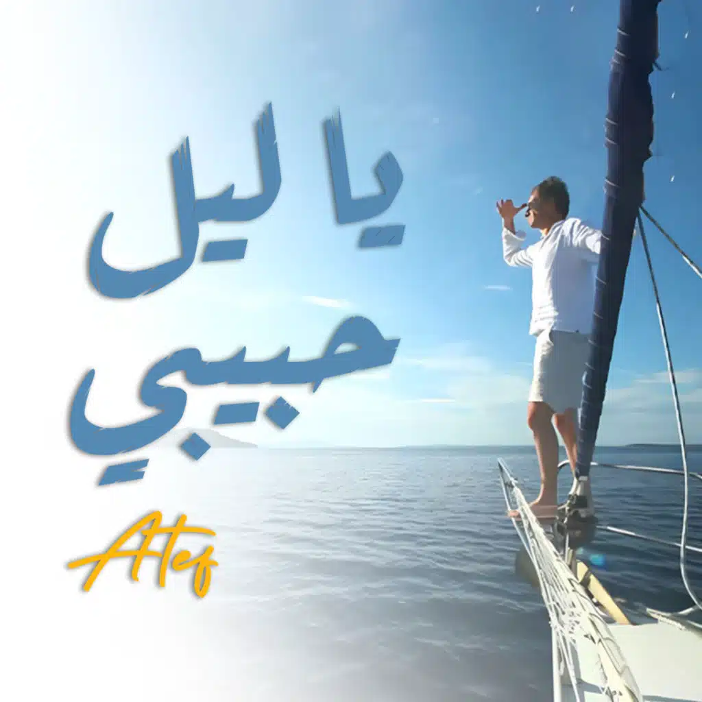 Al Adheb