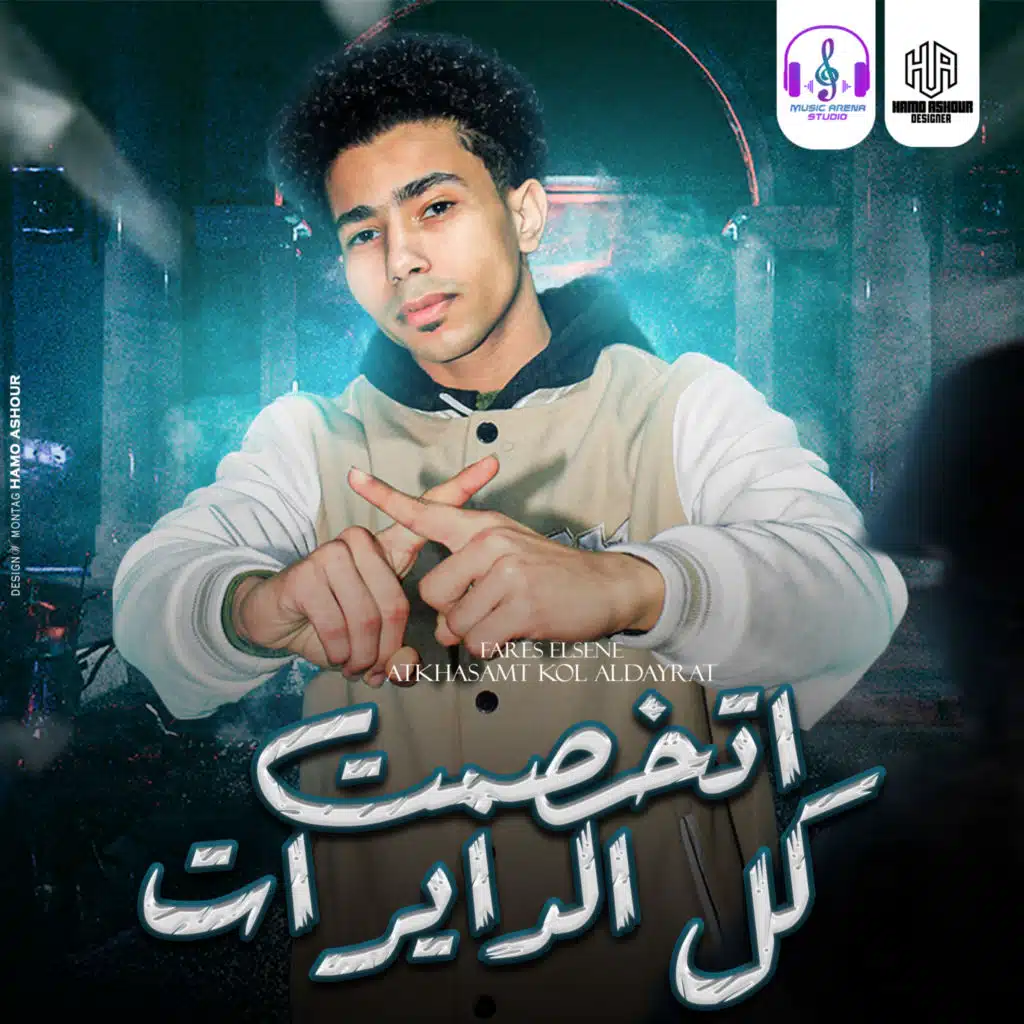 فارس الصيني
