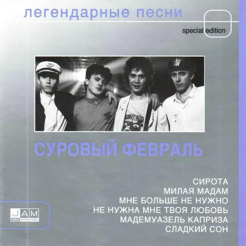 Всё, что было