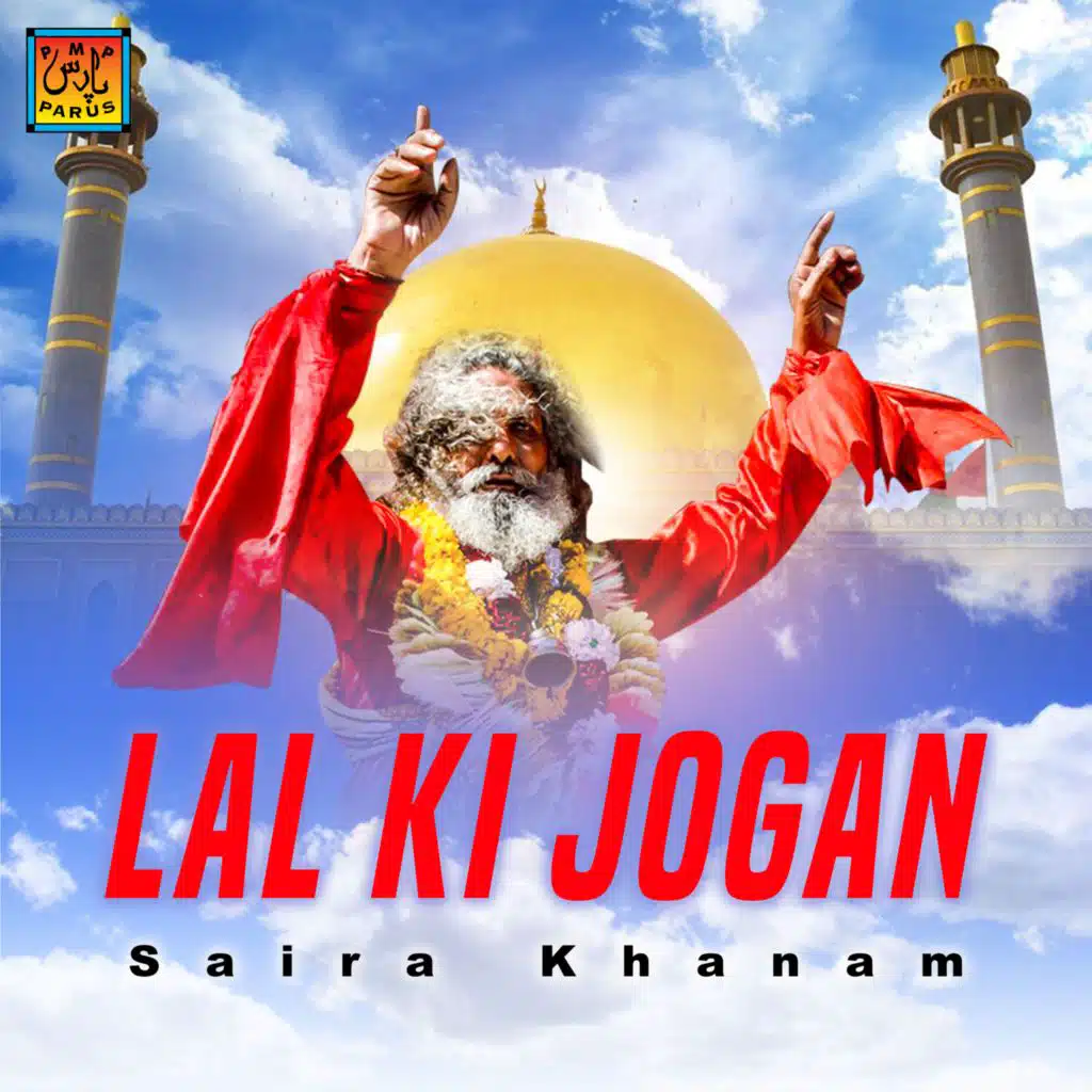 Lal Ki Jogan