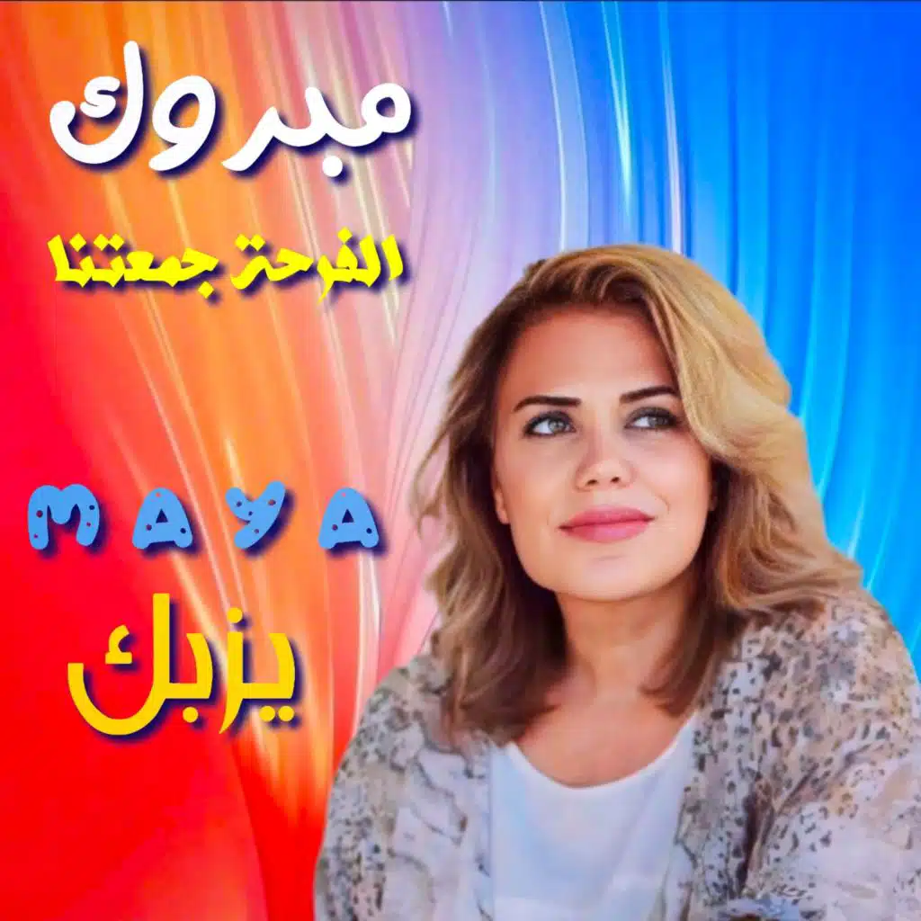 Mabrouk