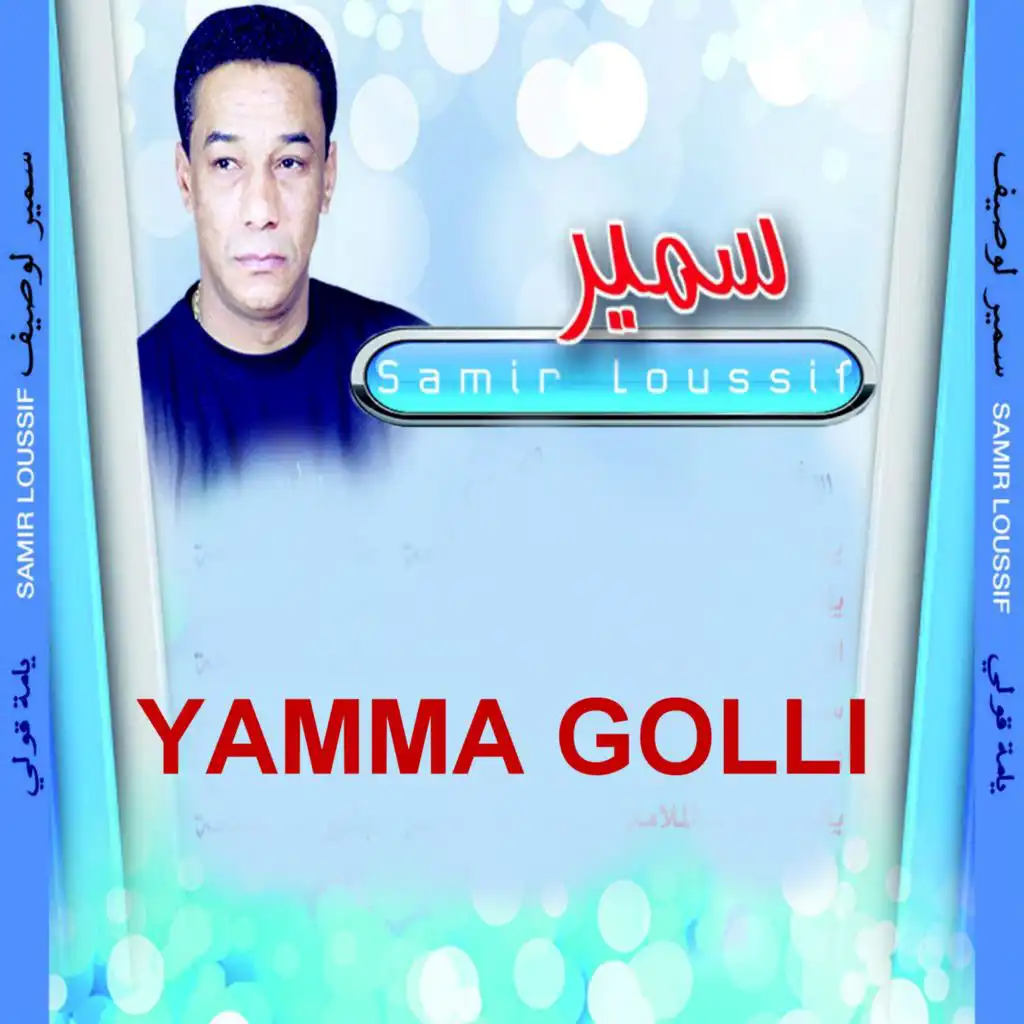 Yamma Golli