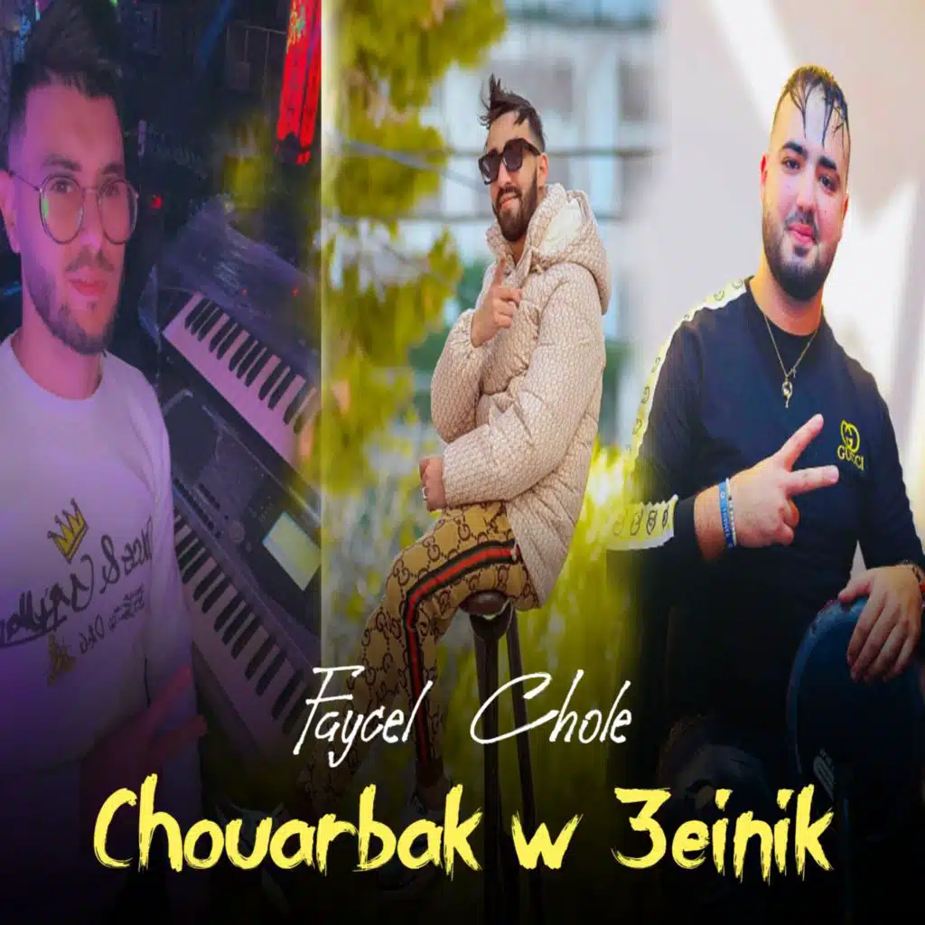 Chouarbak w 3einik (feat. Chokri Hadjadj)