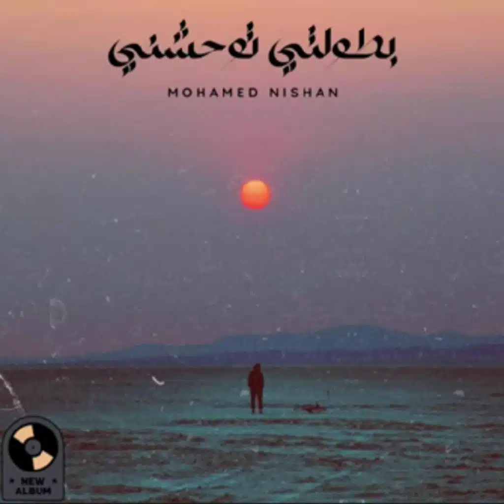 بطلتي توحشني