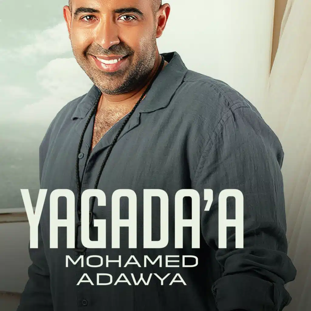 يا جدع يا دلع