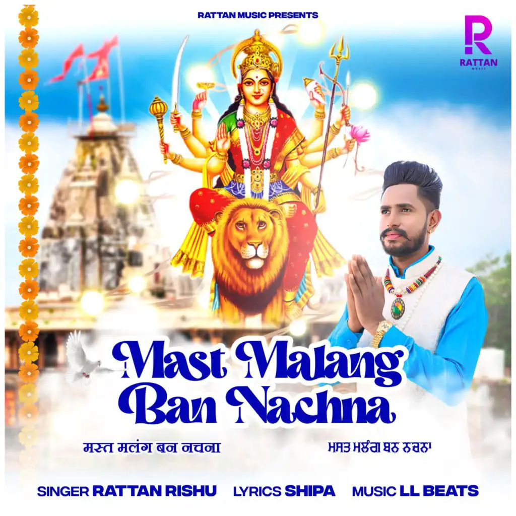 Mast Malang ban Nachna (feat. Rattan Rishu)