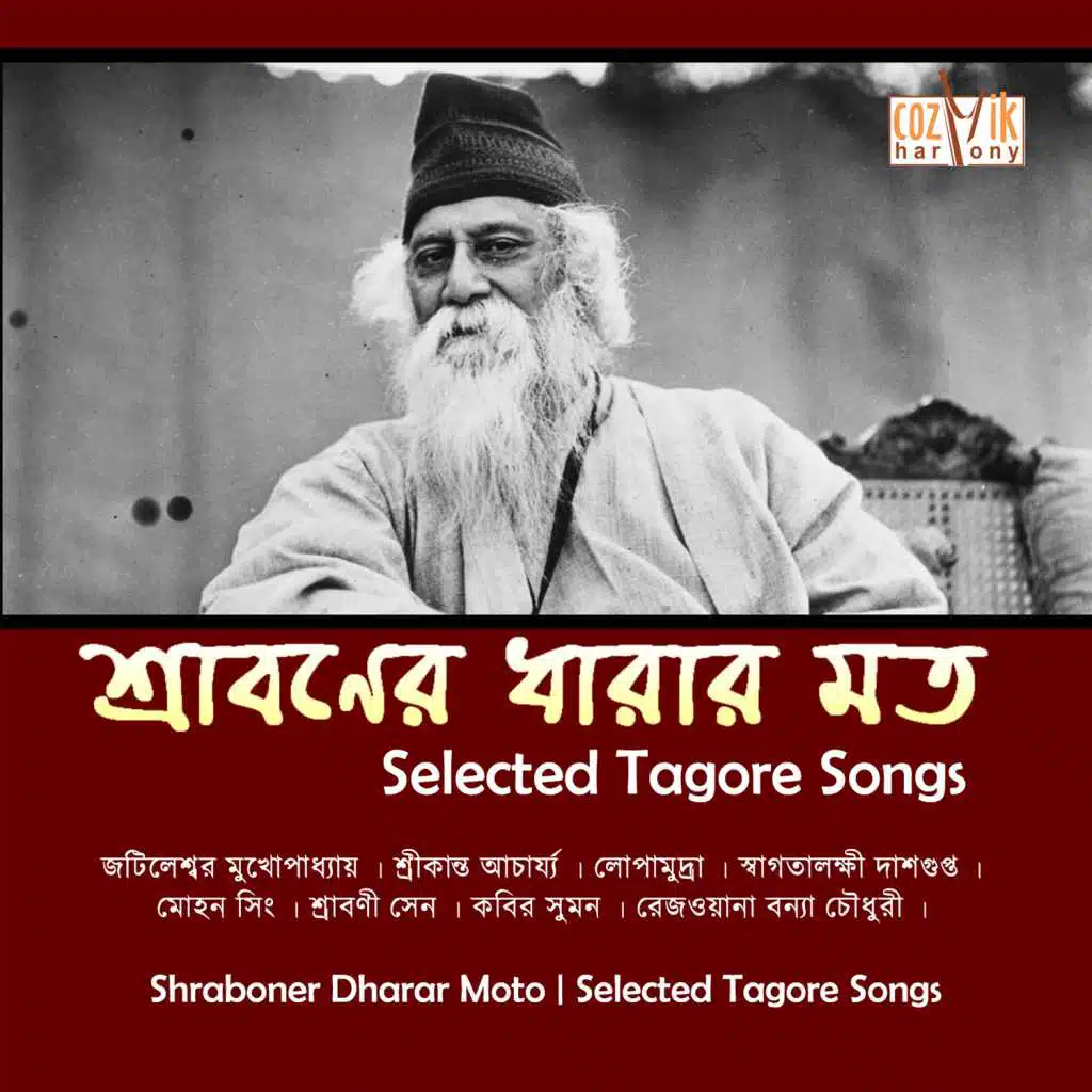 Shraboner Dharar Moto