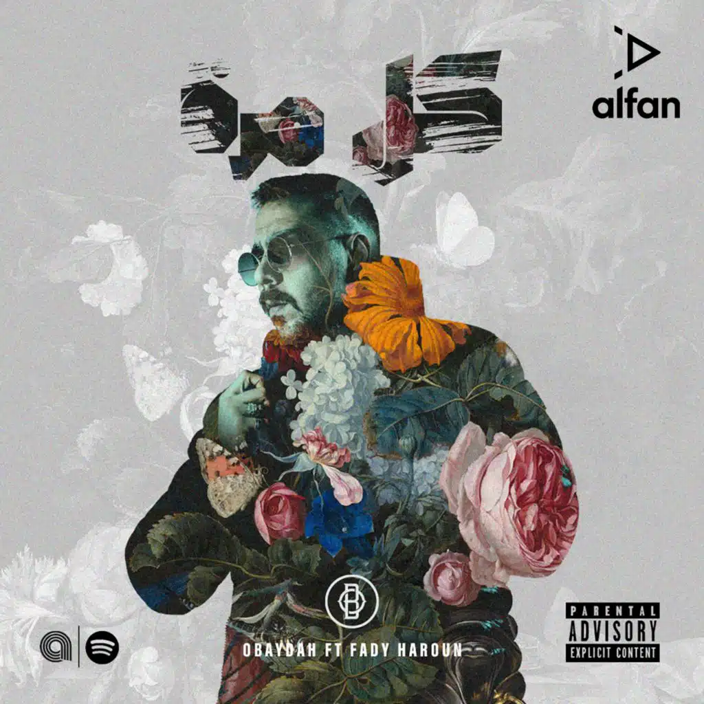 Kel mara - كل مرة