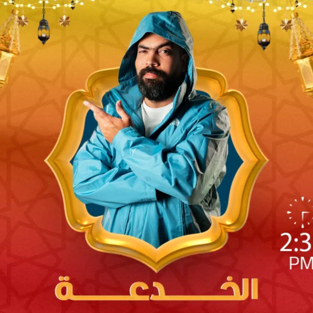 الخدعة مع خالد عليش - مقلب التليفون المسروق