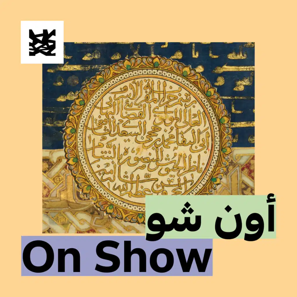 حروف من نور